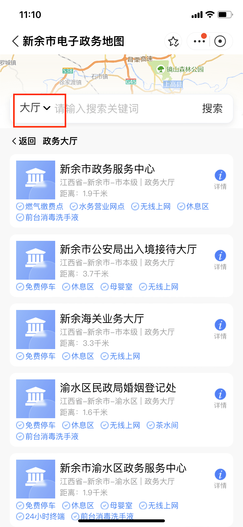 处事轻松查，新余市电子政务地图上线了！