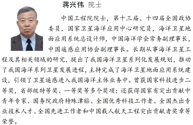 多位院士（潘德炉、蒋兴伟、李德仁、龚健雅）参会！2023年第21届中国水色遥感大会第二轮通知 | 附：会议手册