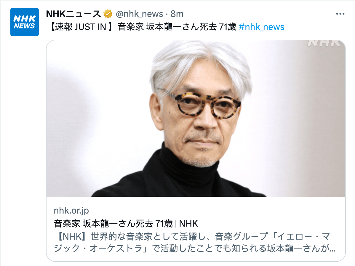 世界出名音乐巨匠坂本龙一不敌病魔逝世，常年71岁