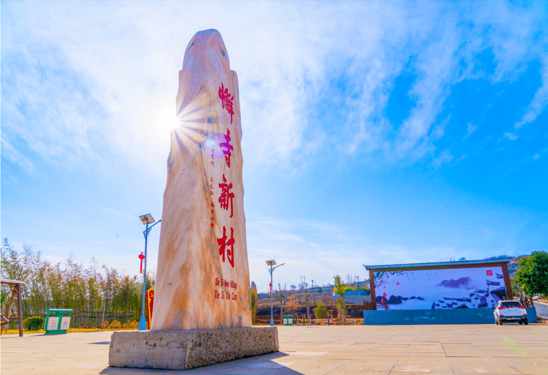 他山之石 | 河南省新安县南李村镇懈寺村:移风易俗扬新风 "板凳会"上