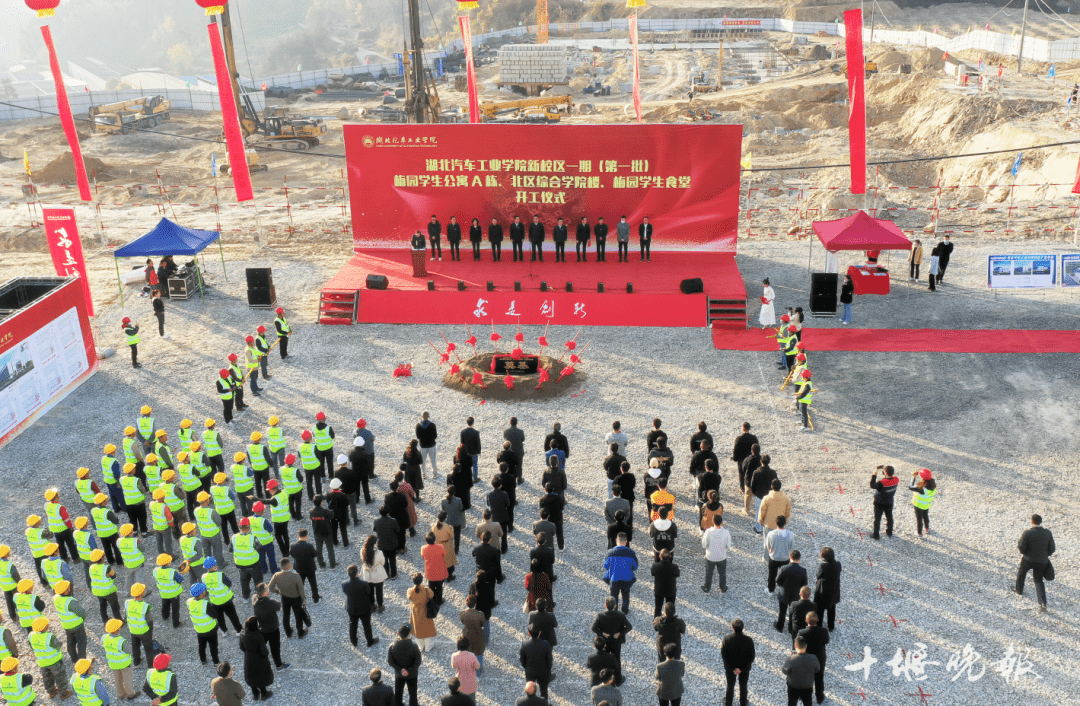 汽院新校区一期开建!预计9月投用_十堰_建设_汽车