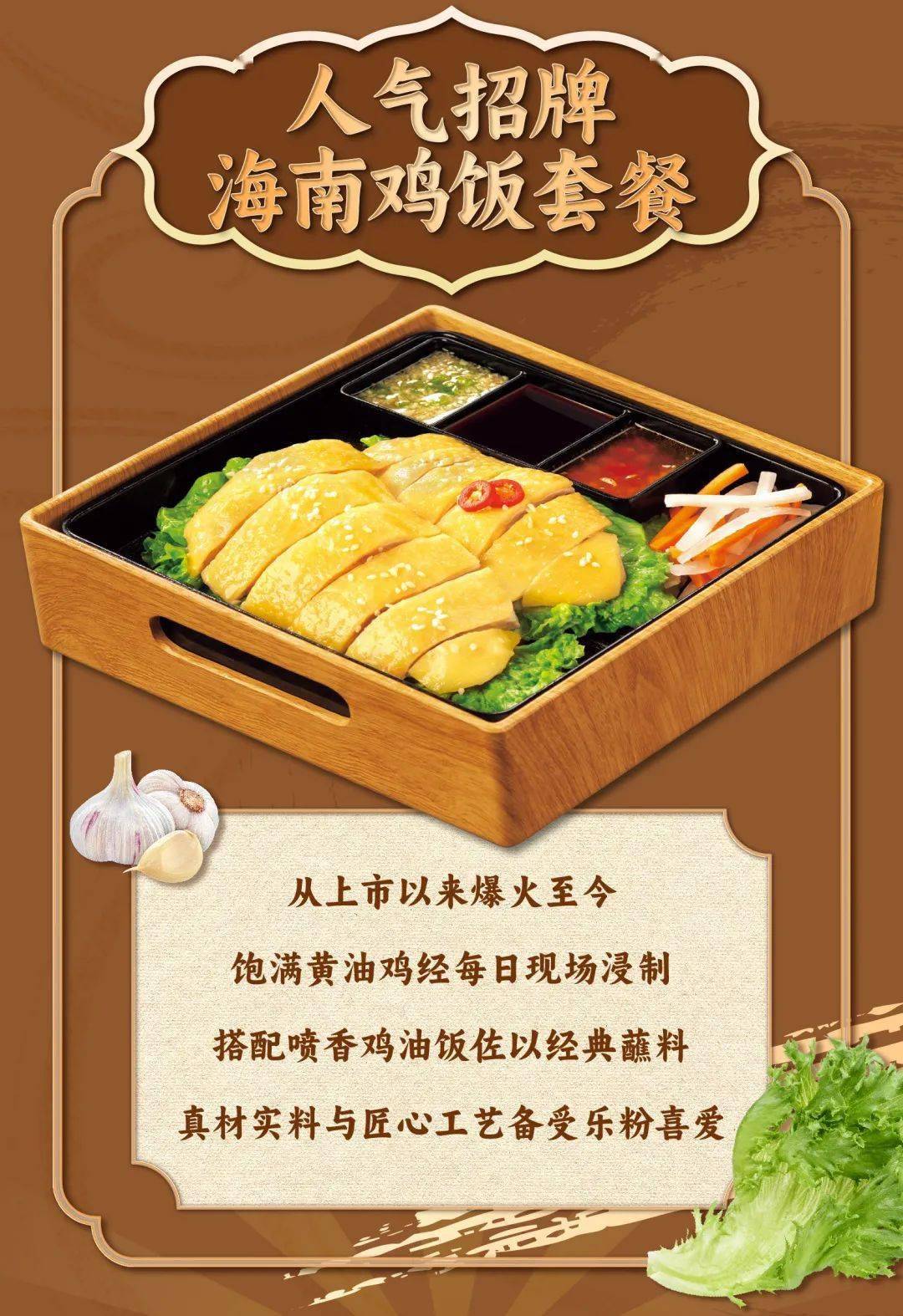 大家乐 | 上新!「青花椒海南鸡饭」美味驾到~_营业_时间_地址