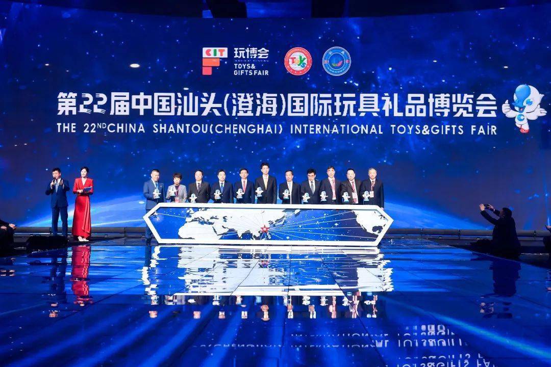 兼秘书长张瀛,澄海玩具协会会长黄逸贤出席第22届玩博会开幕式并致辞