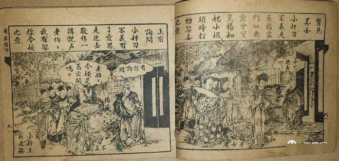 民国连环画研究:蒋萍作品《魔窟得印》_江湖_官印_手机