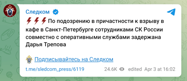 俄方拘捕圣彼得堡咖啡馆爆炸案嫌犯，责备乌克兰筹谋事务