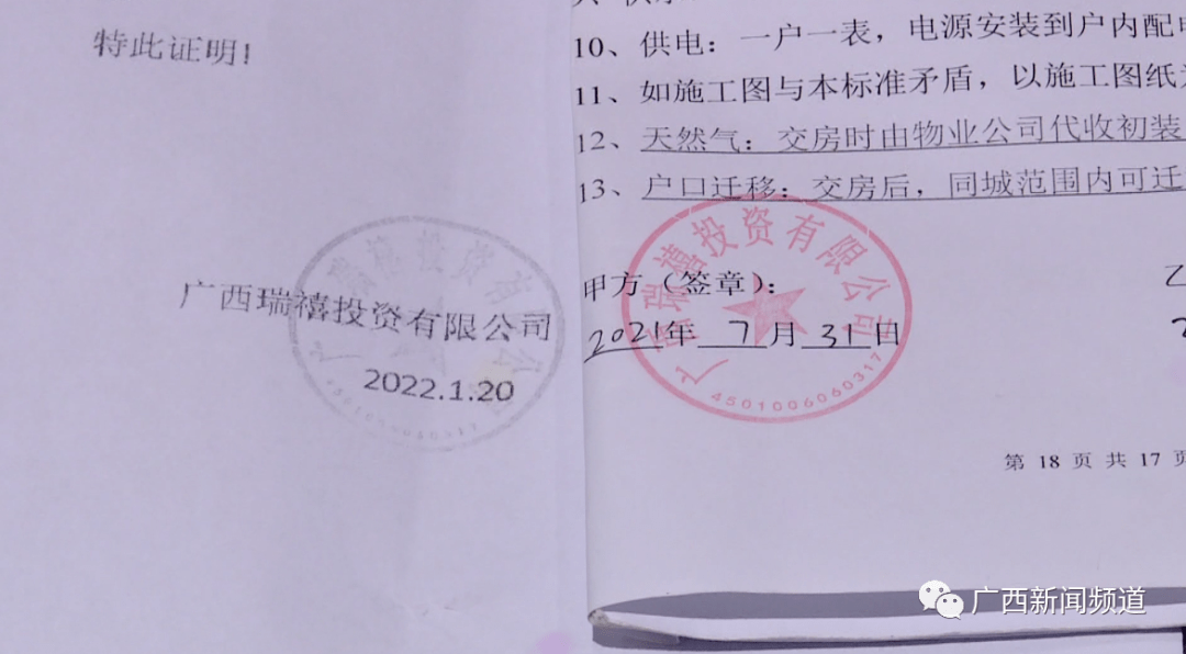 南宁一“三产房”被一房多卖，涉案金额超2000万元