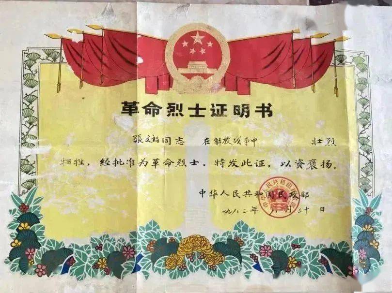 【清明祭英烈 忠魂铸丰碑】辽沈战役烈士纪念馆为10位烈士集中补刻英