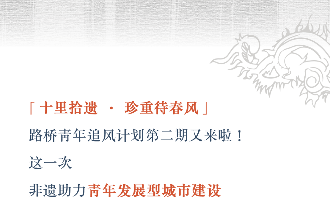 青年开展型城市丨青年造物，四月来长街一路解锁“非遗新弄法”