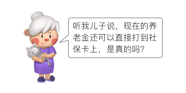 不消跑腿，人在外埠也能停止养老待遇领取资格认证！