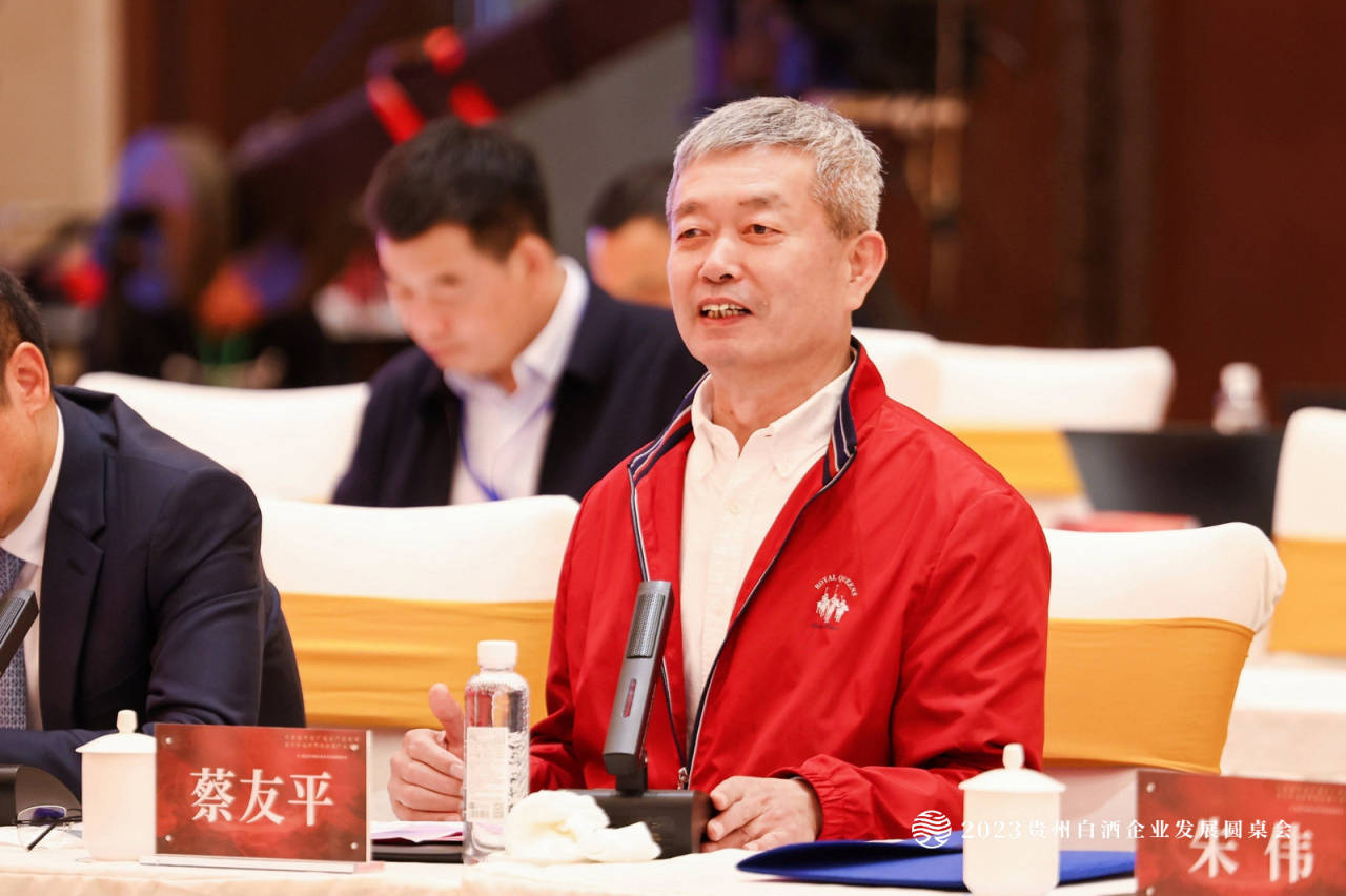 会上,贵州董酒股份有限公司党委书记,董事长蔡友平表示,新中国成立