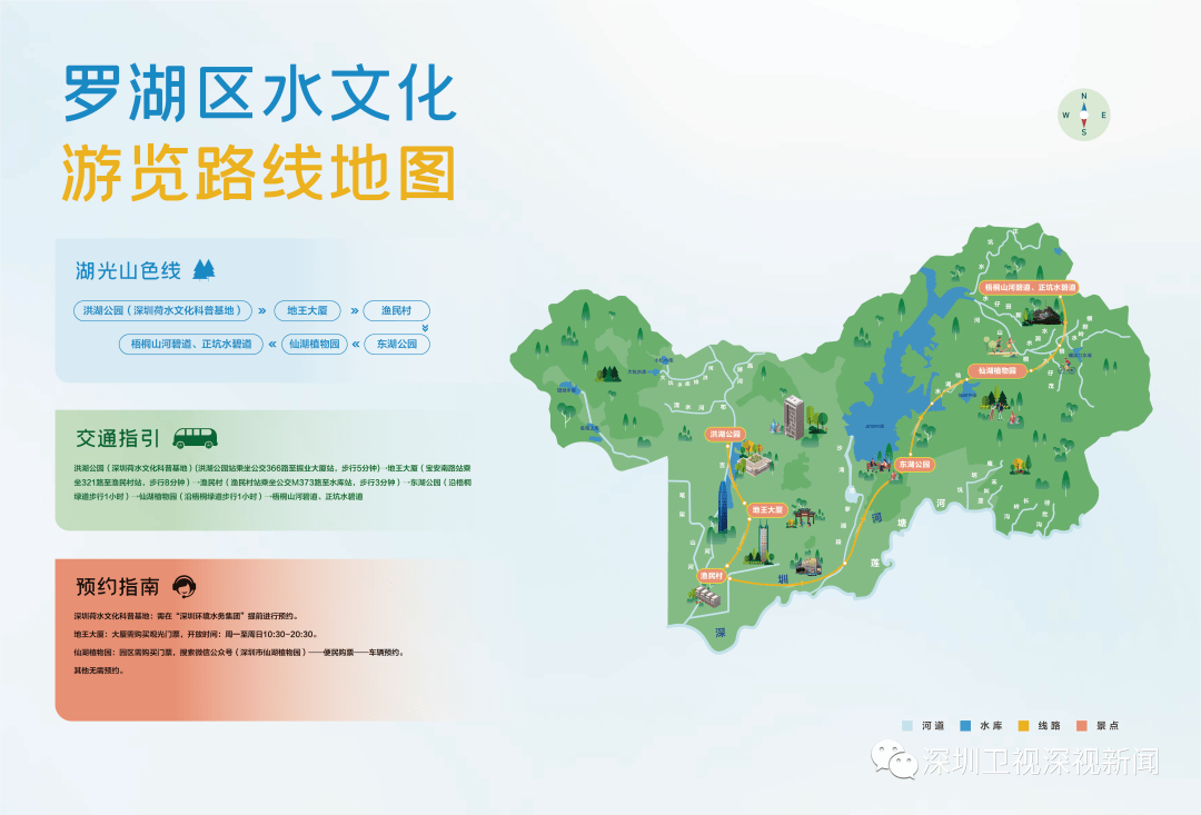 深圳“水文化地图”发布！周末游山川又添好去向