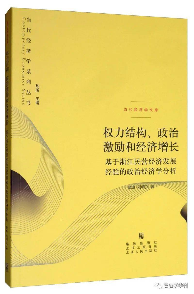 制度安排经济社会应该怎么写_制度安排经济社会应如何做_经济社会制度安排应