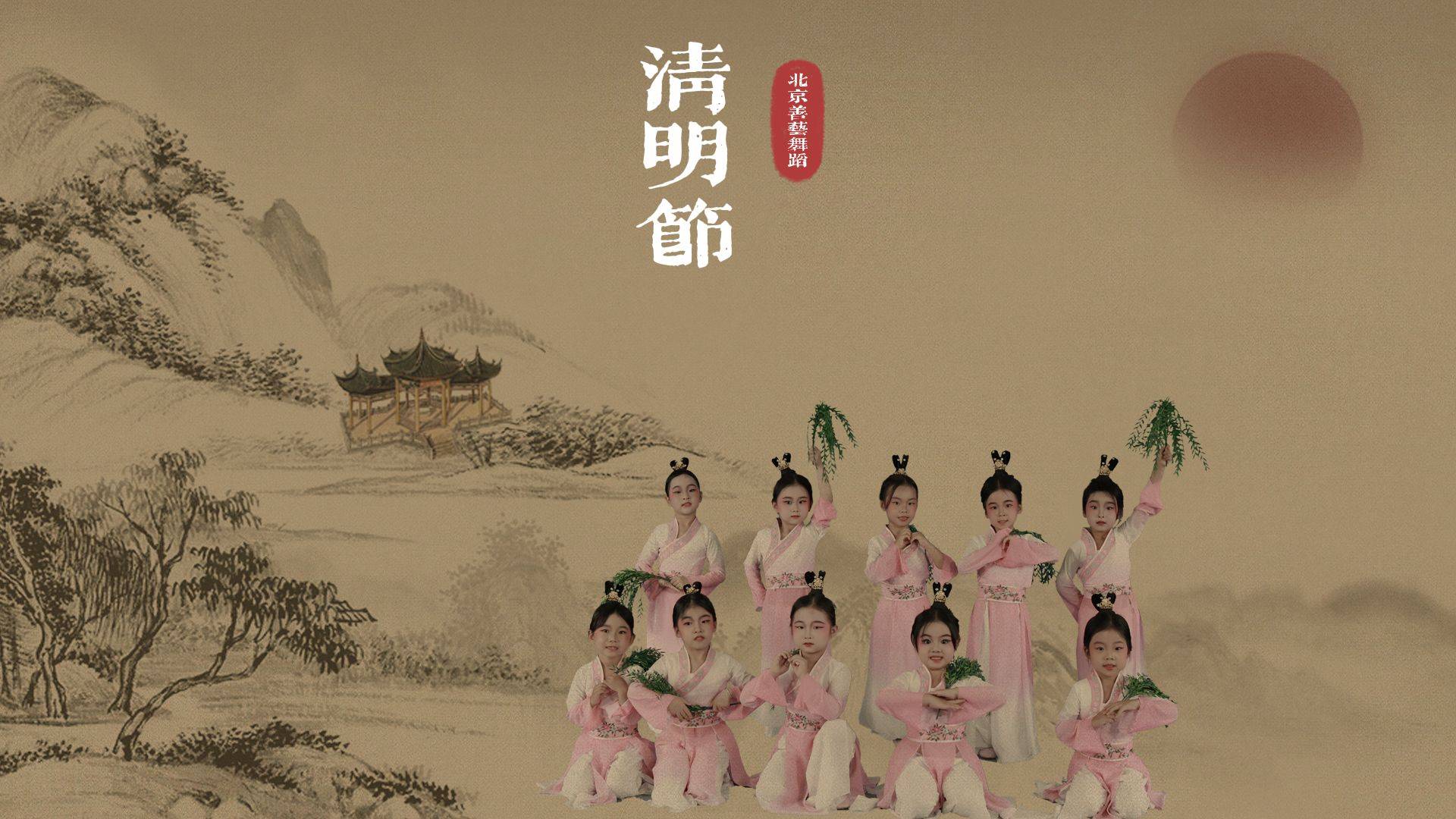 “清明节”儿童传统节日舞蹈:扫墓祭祖,插柳戴柳|年少有舞_左杨洋_苏堤_文化