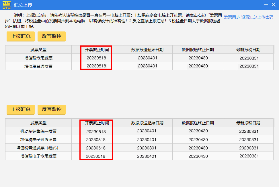 学到了吗（浙江省地税网上申报系统）浙江省地税网上报税 第8张