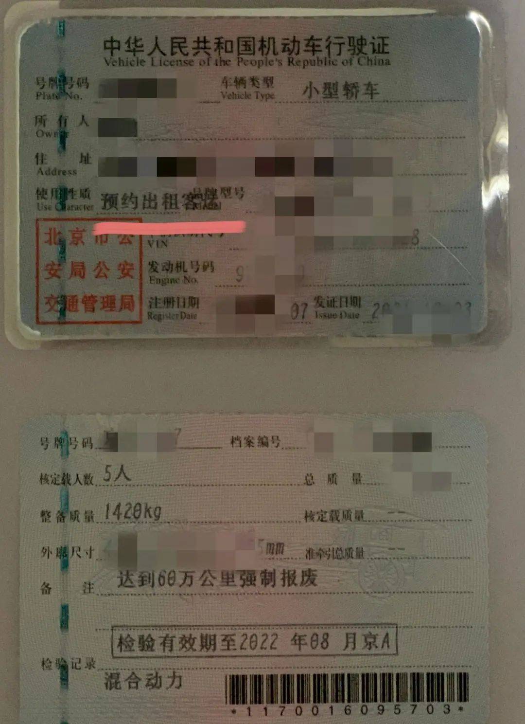 网约车注册行驶证不是自己的可以吗