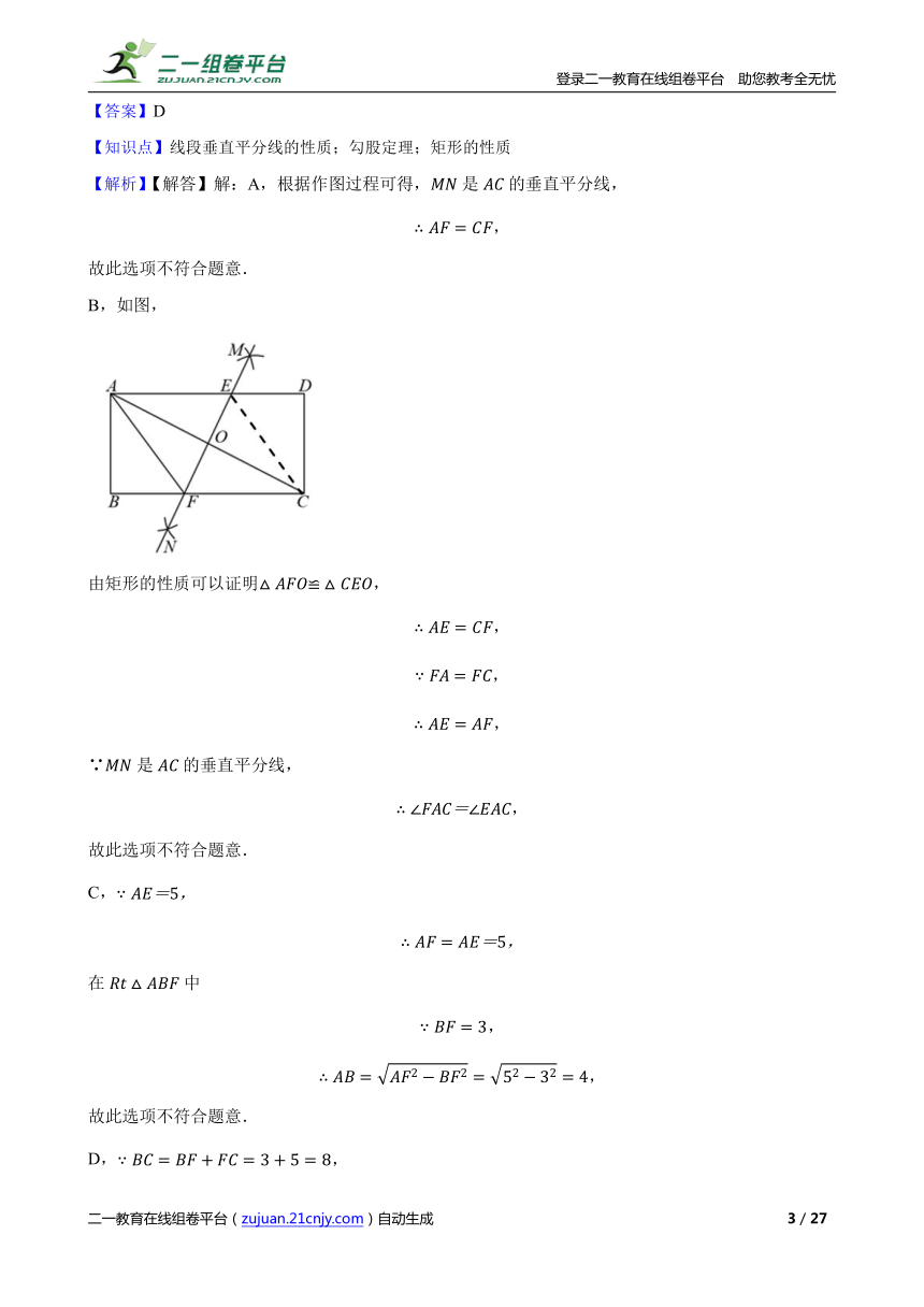 没想到（九年级上册数学）九年级上册数学学友电子版人教版69页 第7张