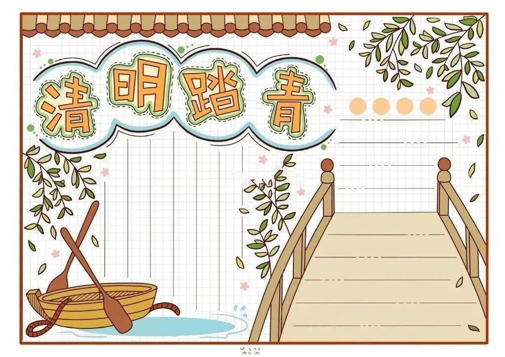 送给小学生的清明节手抄报!快为孩子收藏!_介子_晋文公_大柳树