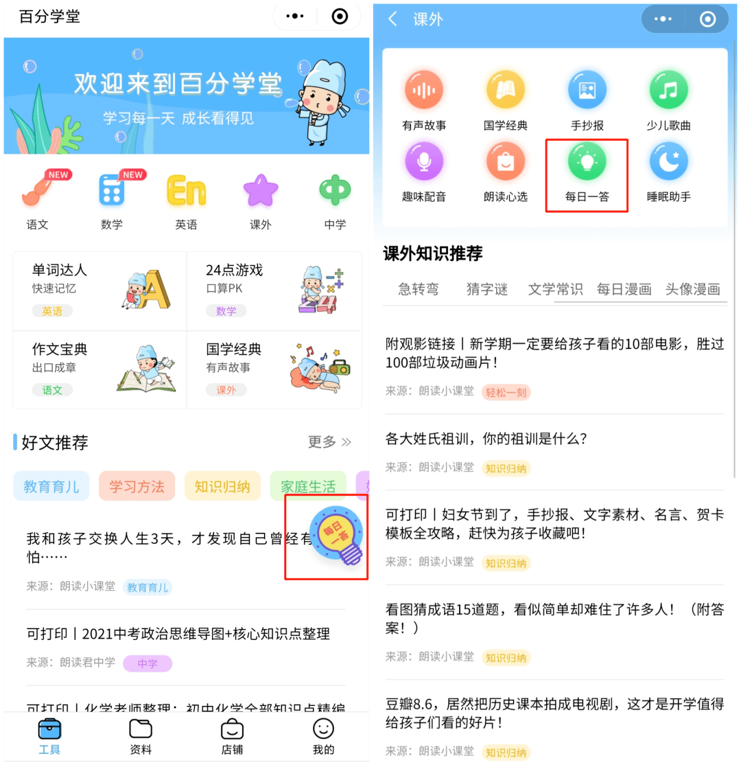 【每日一答】每日一道题，有趣又练脑，聪明的人5秒就能答对！敢来挑战吗？_答题_趣味_朋友