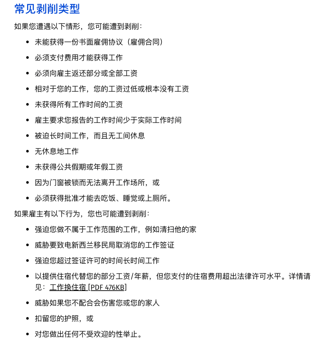 借了10万块从中国来新西兰打工，2天就被辞退！穷得“天天吃泡面”……比来，那类事情多了