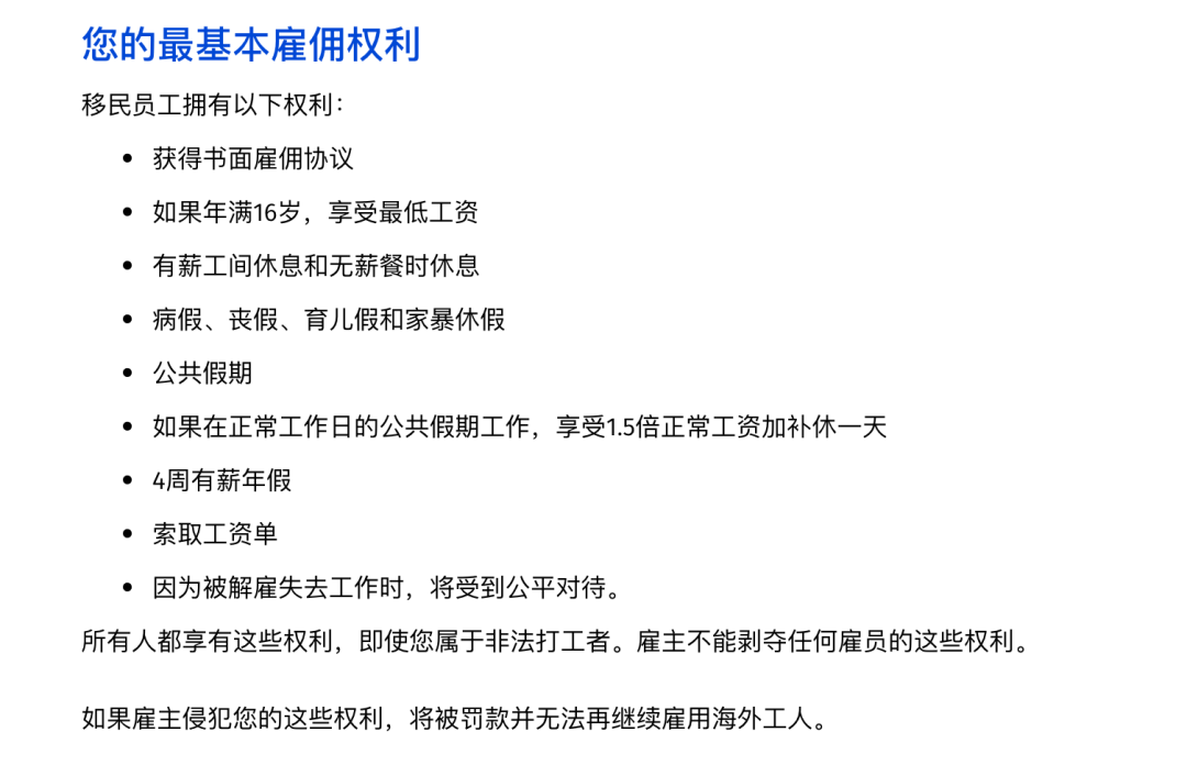 借了10万块从中国来新西兰打工，2天就被辞退！穷得“天天吃泡面”……比来，那类事情多了