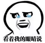 女主播眼睛干痒，螨虫“做窝”？这事尽量少做！_小崔_睫毛_症状