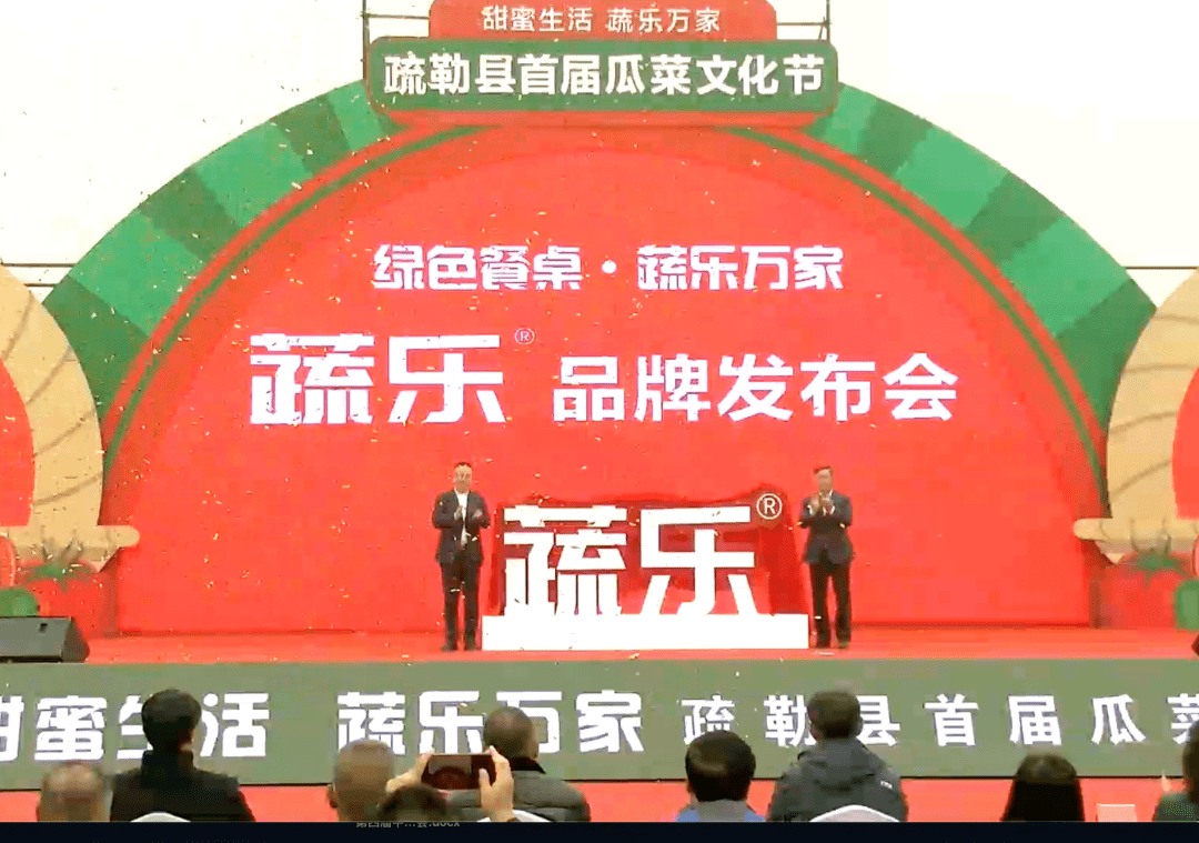 "甜蜜生活 蔬乐万家"疏勒县首届瓜菜文化节成功开幕,更多精彩欢迎关注