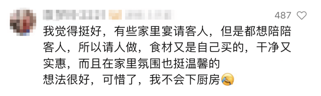 88元4个菜！小伙上门烧菜火了，本职工做竟是……