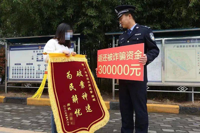 近200万元涉案财物！西安浐灞公安现场返还