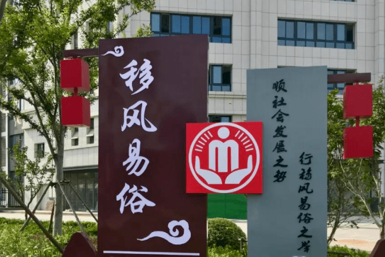 东营:红白理事会实现城乡全覆盖_社区_土地权属_宣传