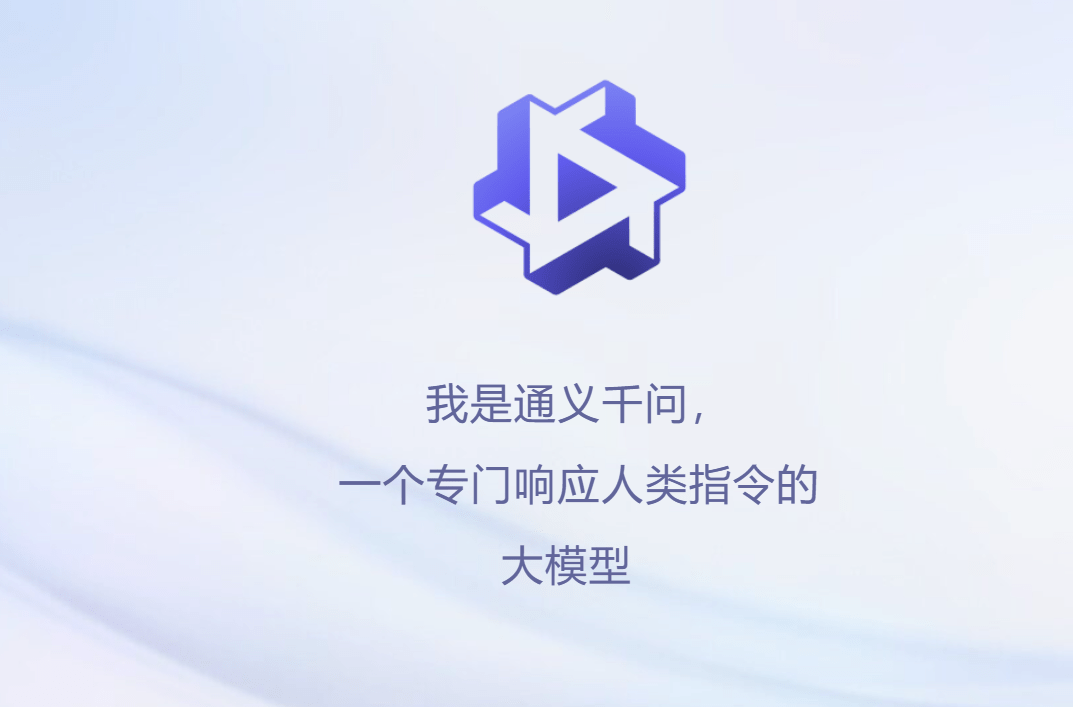 阿里云大模型“通义千问”开启企业邀测_南方_进行_测试