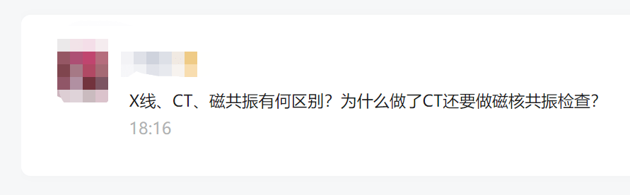 做了CT还要核磁共振？拍片做何筹办？专家提醒了