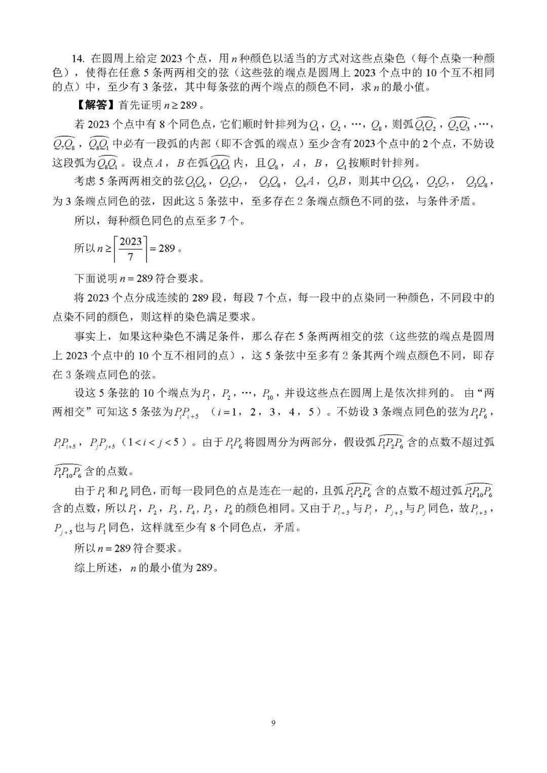 南安中学国光校区地址_南安国光中学_南安市国光中学中考录取名单