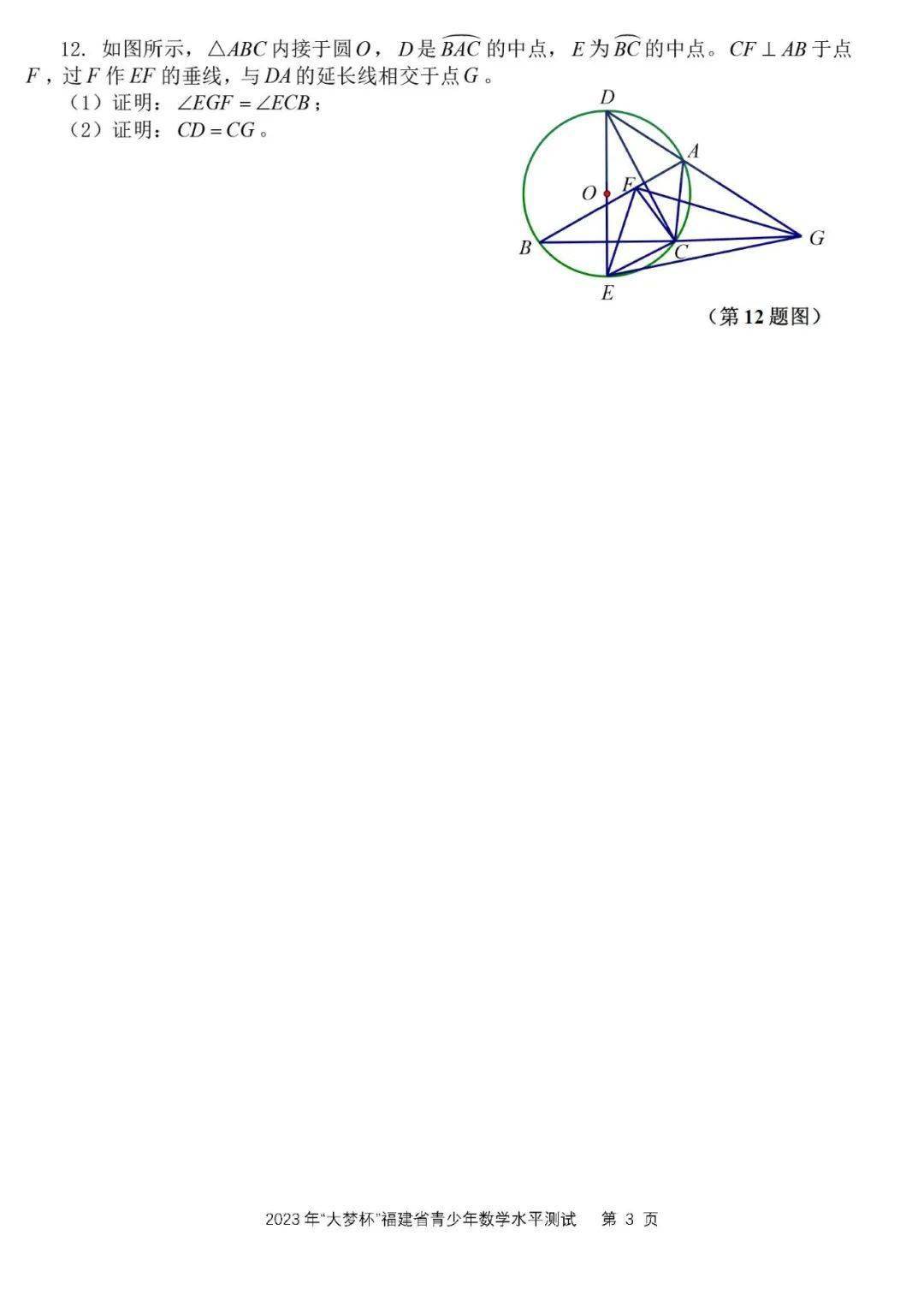 南安中學國光校區地址_南安市國光中學中考錄取名單_南安國光中學