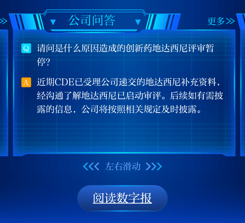 六大板块出色纷呈！读创大数据开放平台为企业数字化赋能