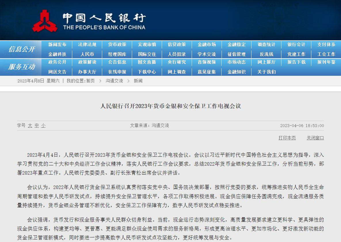 财经态度丨央行发声，稳妥推进数字人民币研发试点！会有哪些支付新场景？专家解读→_搜狐网
