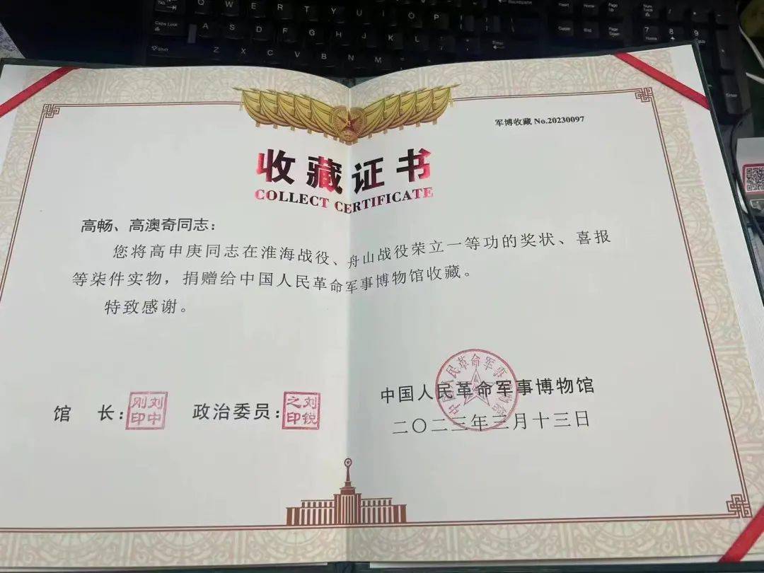 崇阳籍老英雄立功证书被中国军事博物馆收藏67_咸宁_高申庚_村民
