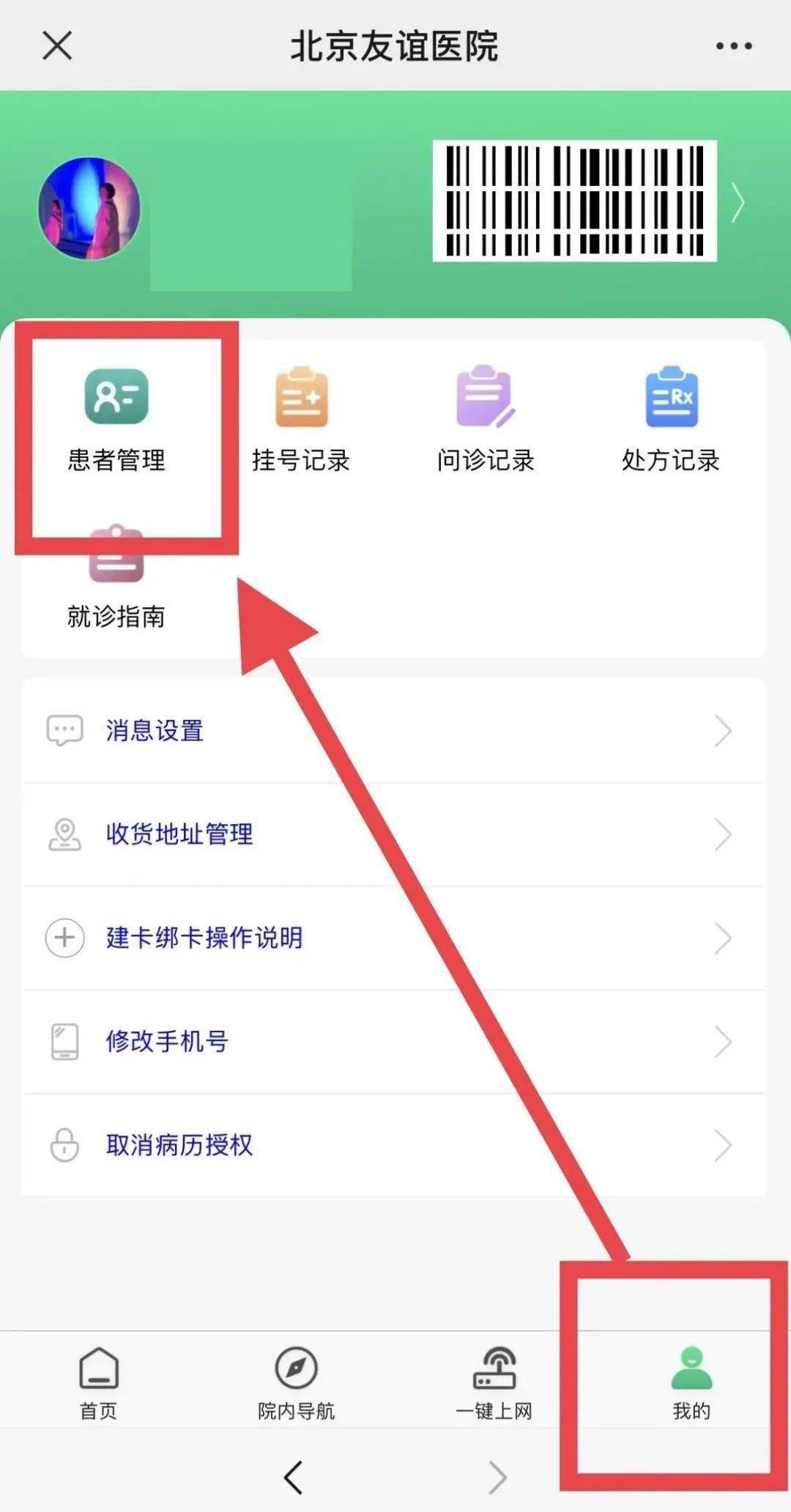 上海医院网上如何挂号预约_网上预约挂号就诊流程_网上怎么预约医生挂号