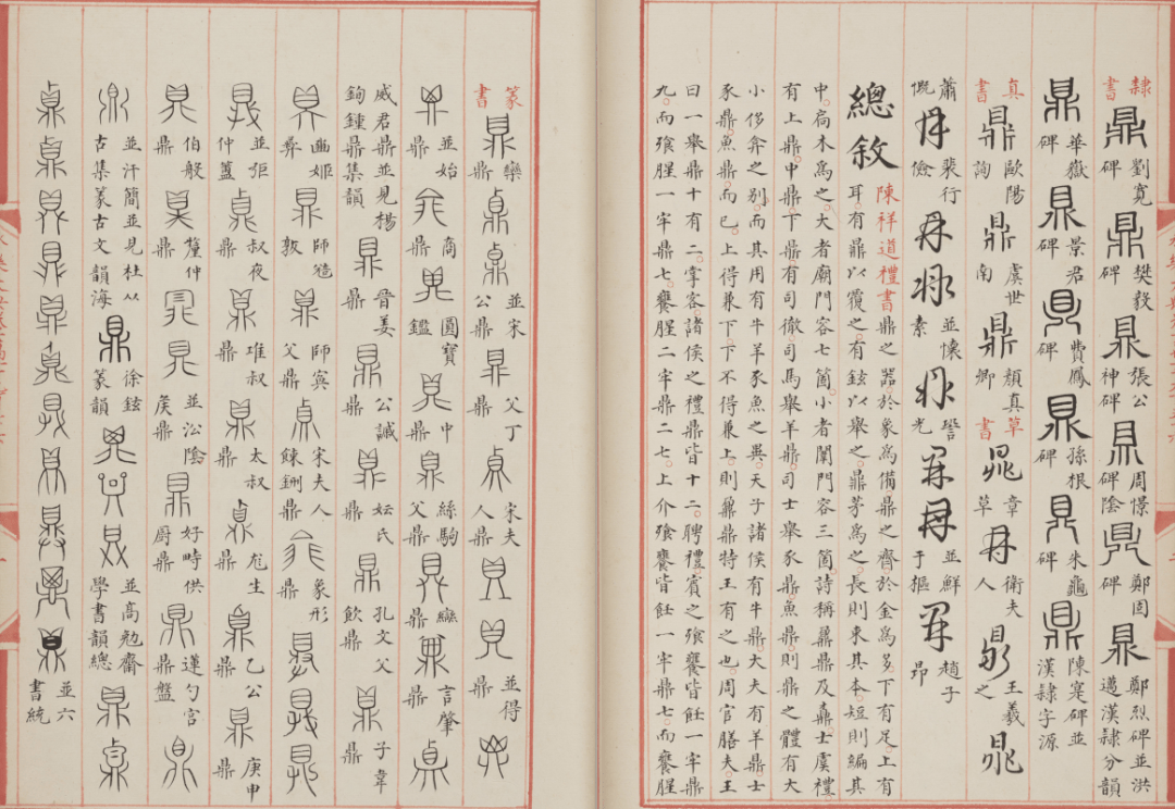 永乐大典数学符号。科学符号。工程符号 1_西方_体系_古代
