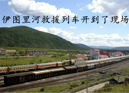 往事‖ 伊图里河—哈达间翻车…_救援_原木_根河