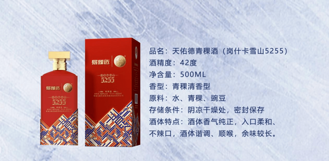 天佑德酒"山系列"战略新品上市,高品质打造稳增长"锚点"_产品_品牌