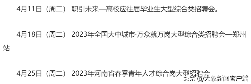 河南你早丨河南杨柳絮盛飞期预报来了；河南又发现一处金矿