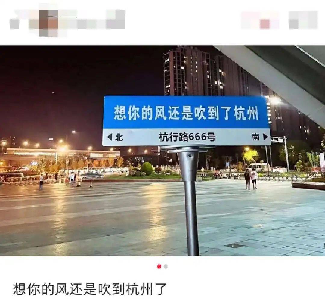 "我在xx很想你"路牌,我忍你很久了_照片_城市_地名