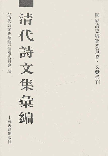 吴伟业(1609-1672)行书《送杨怀湄擢临安令》