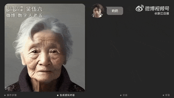 小伙用AI技术复活奶奶引发热议 “奶奶”讲着方言像她生前一样“唠叨”