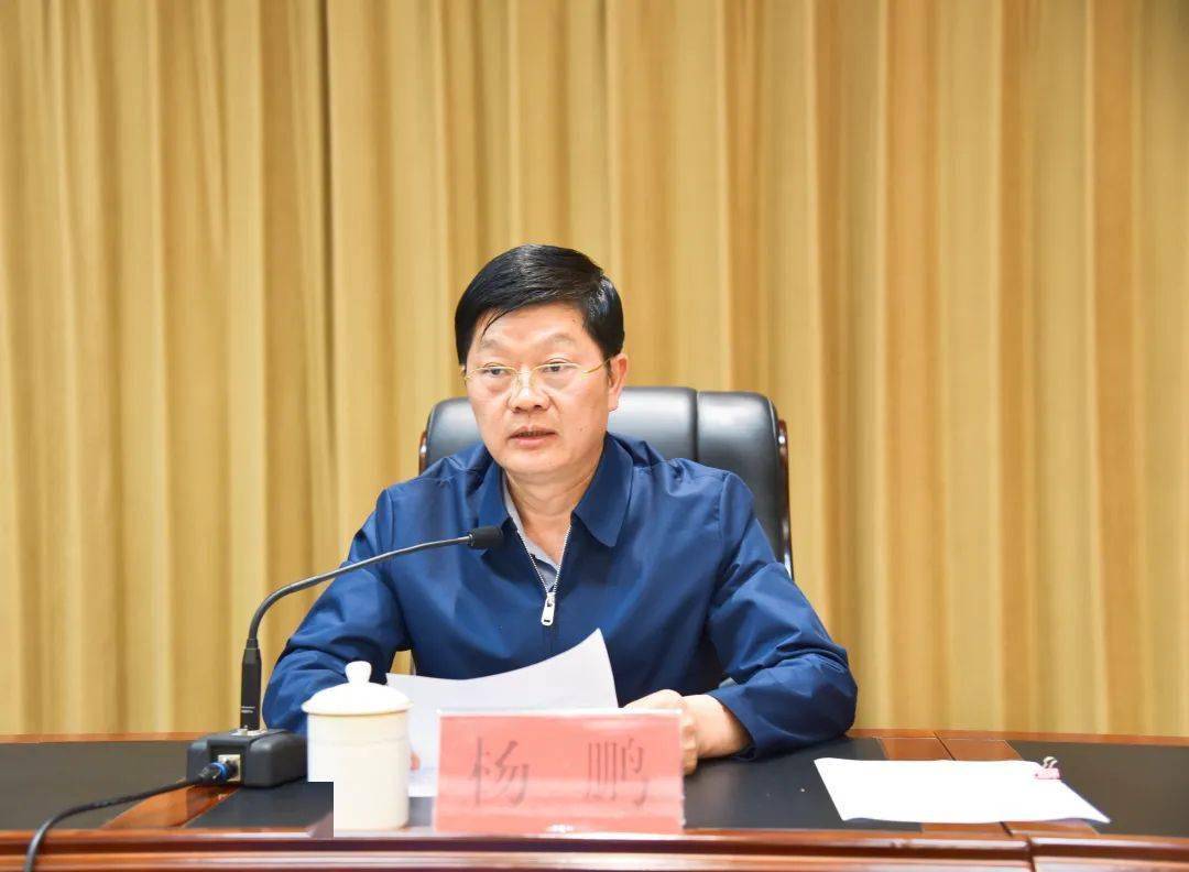 会上,杨鹏就做好督察配合,边督边改,信息公开等工作提出了要求,并就