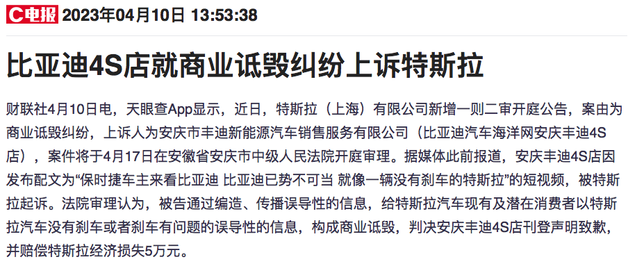 天眼查开庭公告信息两个月了查不到判决书是怎么回事（天眼查的判决书是真的么） 第2张