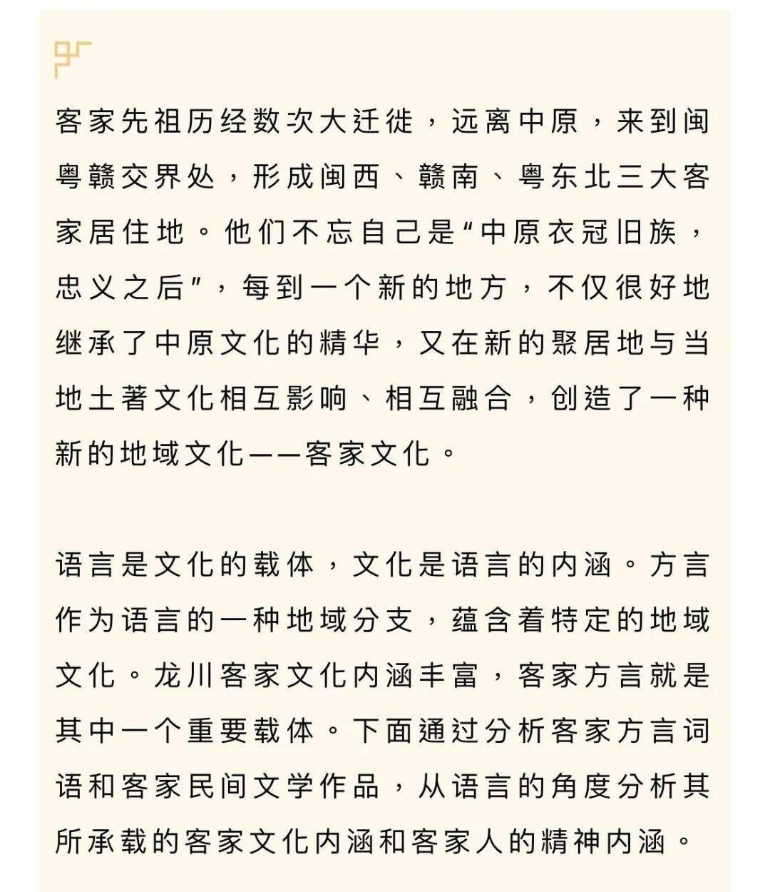 最古老的客家话在河源,有人研究书都出来了!_侵权_来源_版权