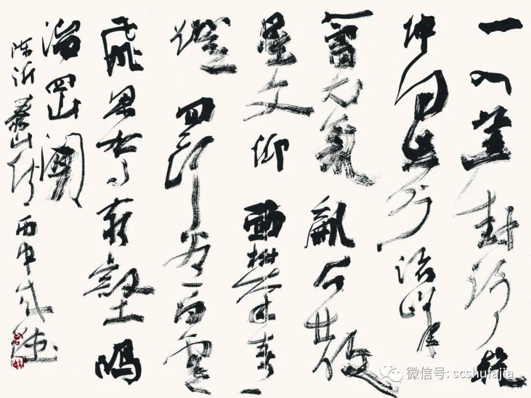 连载①| 遂宁当代书法人物图志系列·曾来德卷_中国_作品_艺术