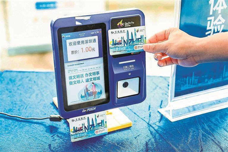 深圳通推出"数字人民币联名卡"_钱包_应用_app