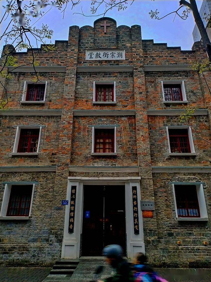 长沙潮宗古街深藏座近百年的老教堂 —— 潮宗街基督教堂_耶稣教_建筑